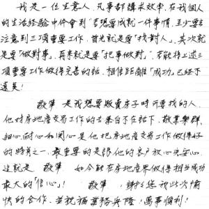 HandschriftBrushes